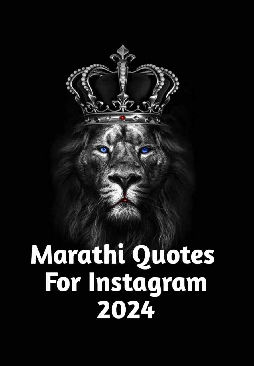 Marathi Quotes For Instagram 2024 | Instagram Caption In Marathi 2024