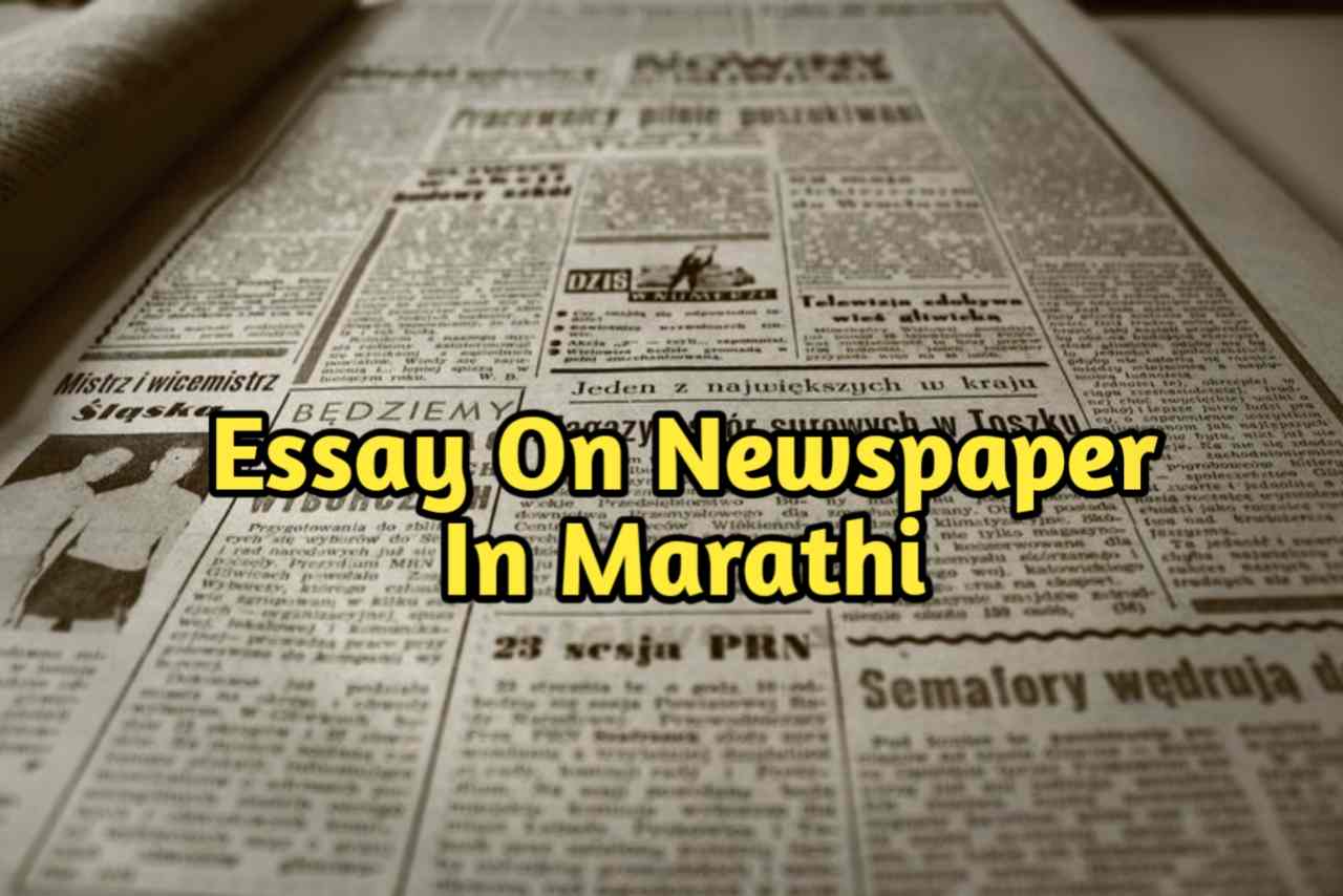 Essay On Newspaper In Marathi
