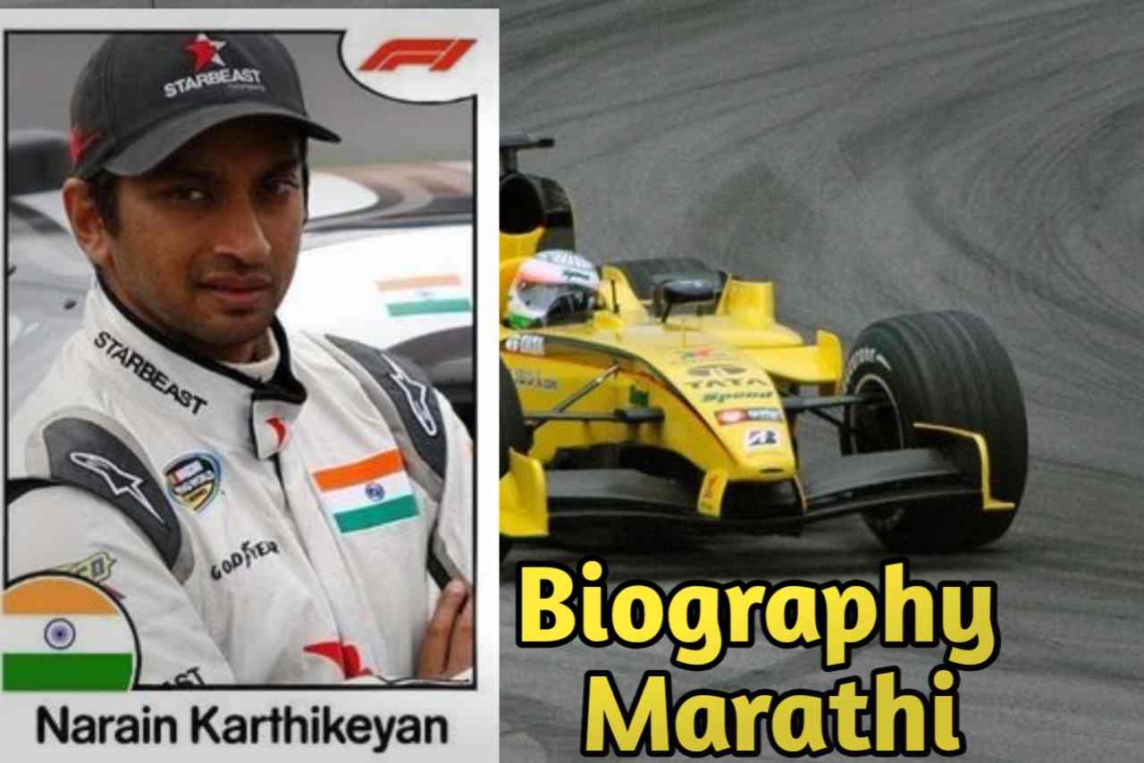 Narain Karthikeyan Biography In Marathi