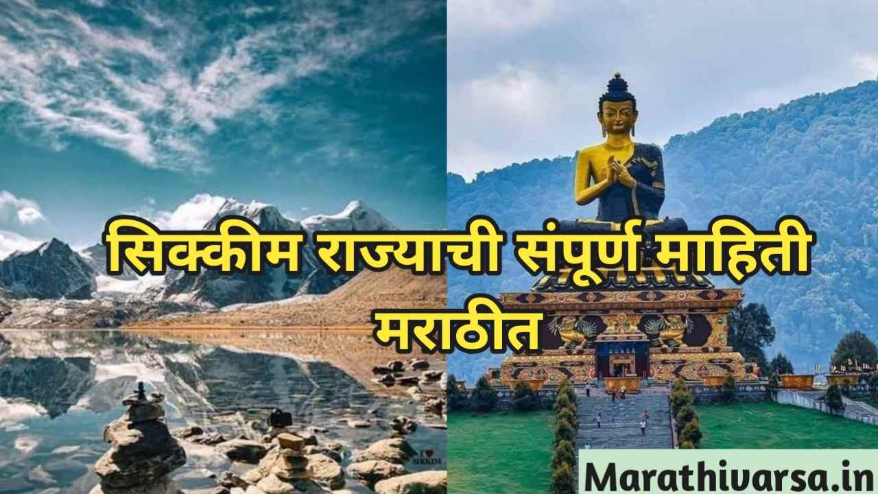 Andhra Pradesh Information In Marathi